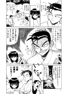 [Shimizu Kiyoshi] Sangokushi Engi Joukan - page 6