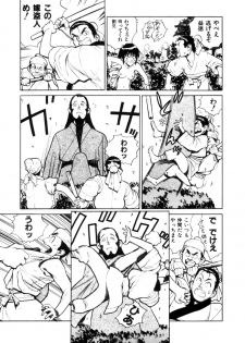 [Shimizu Kiyoshi] Sangokushi Engi Joukan - page 7