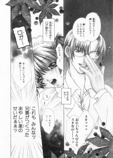 [Yuuki Rion] Love Marmot - page 3