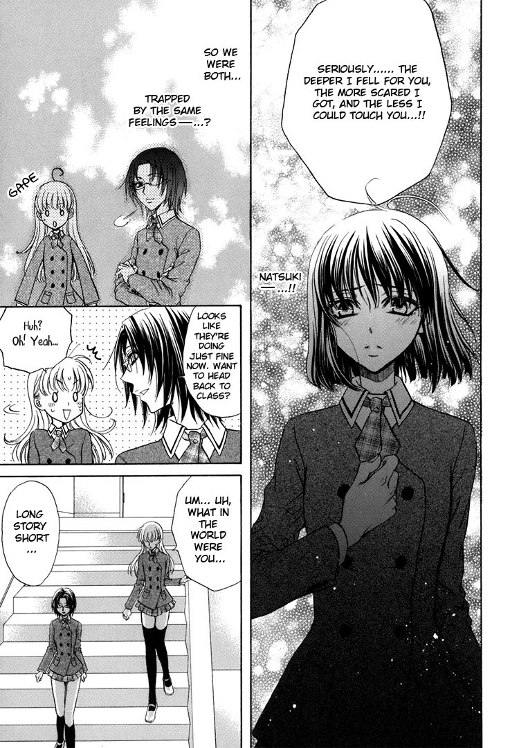 [Zaou Taishi, Eiki Eiki] Haru Natsu Aki Fuyu | Spring Summer Fall Winter [English] [Lililicious] page 154 full