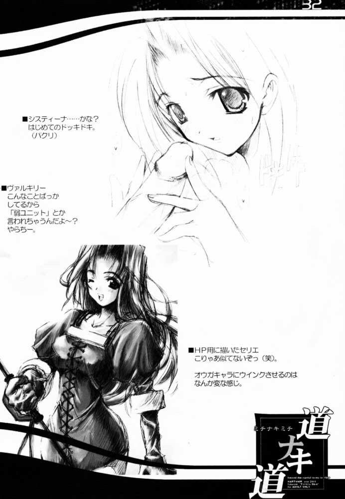 (CR29) [HarthNir (Misakura Nankotsu)] Michi Naki Michi (Tactics Ogre) page 31 full