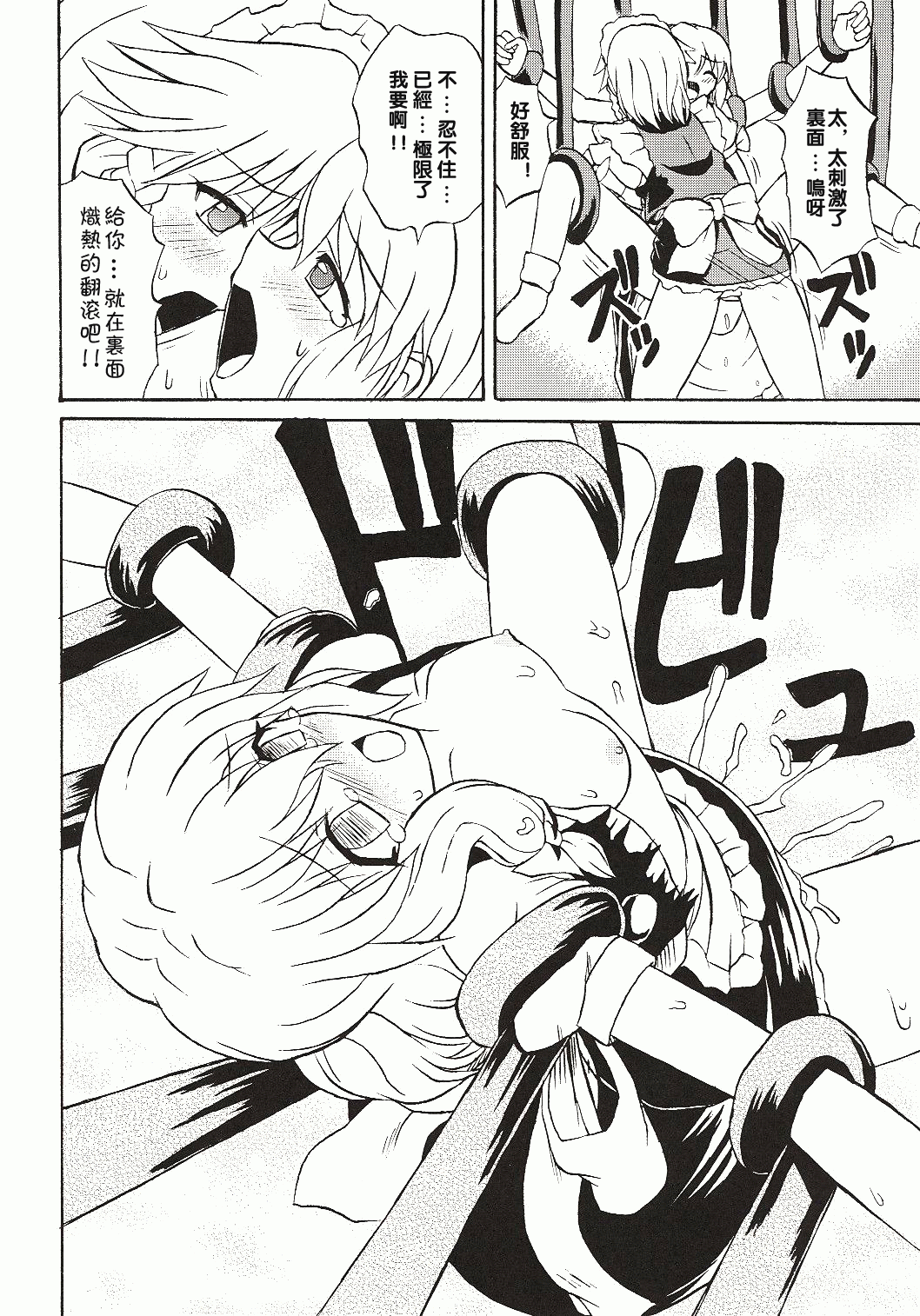 (Koiiro Magic) [Takakuya (Takaku Toshihiko)] Touhou Youjo Ranbu 4 (Touhou Project) [Chinese] page 35 full