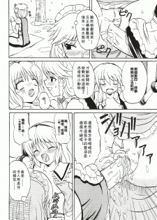 (Koiiro Magic) [Takakuya (Takaku Toshihiko)] Touhou Youjo Ranbu 4 (Touhou Project) [Chinese] - page 25