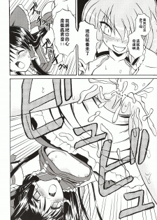 (Koiiro Magic) [Takakuya (Takaku Toshihiko)] Touhou Youjo Ranbu 4 (Touhou Project) [Chinese] - page 29