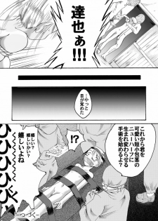 [Nightmare Express -Akumu no Takuhaibin-] Yokubou Kaiki dai 203 shou - Haha Musume Yuukai Goukanma 4 same nai Akumu Hen - - page 16