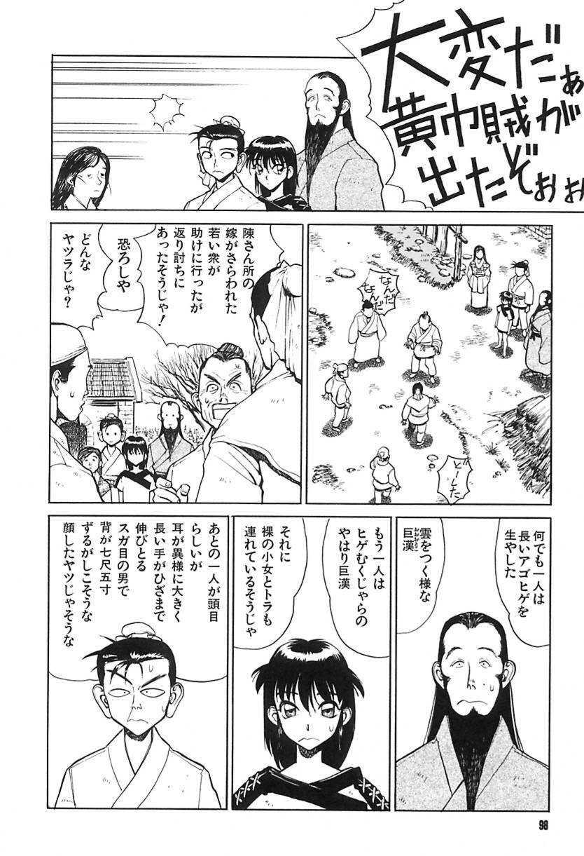 [Shimizu Kiyoshi] Shimizu Kiyoshi no H na Hon page 101 full