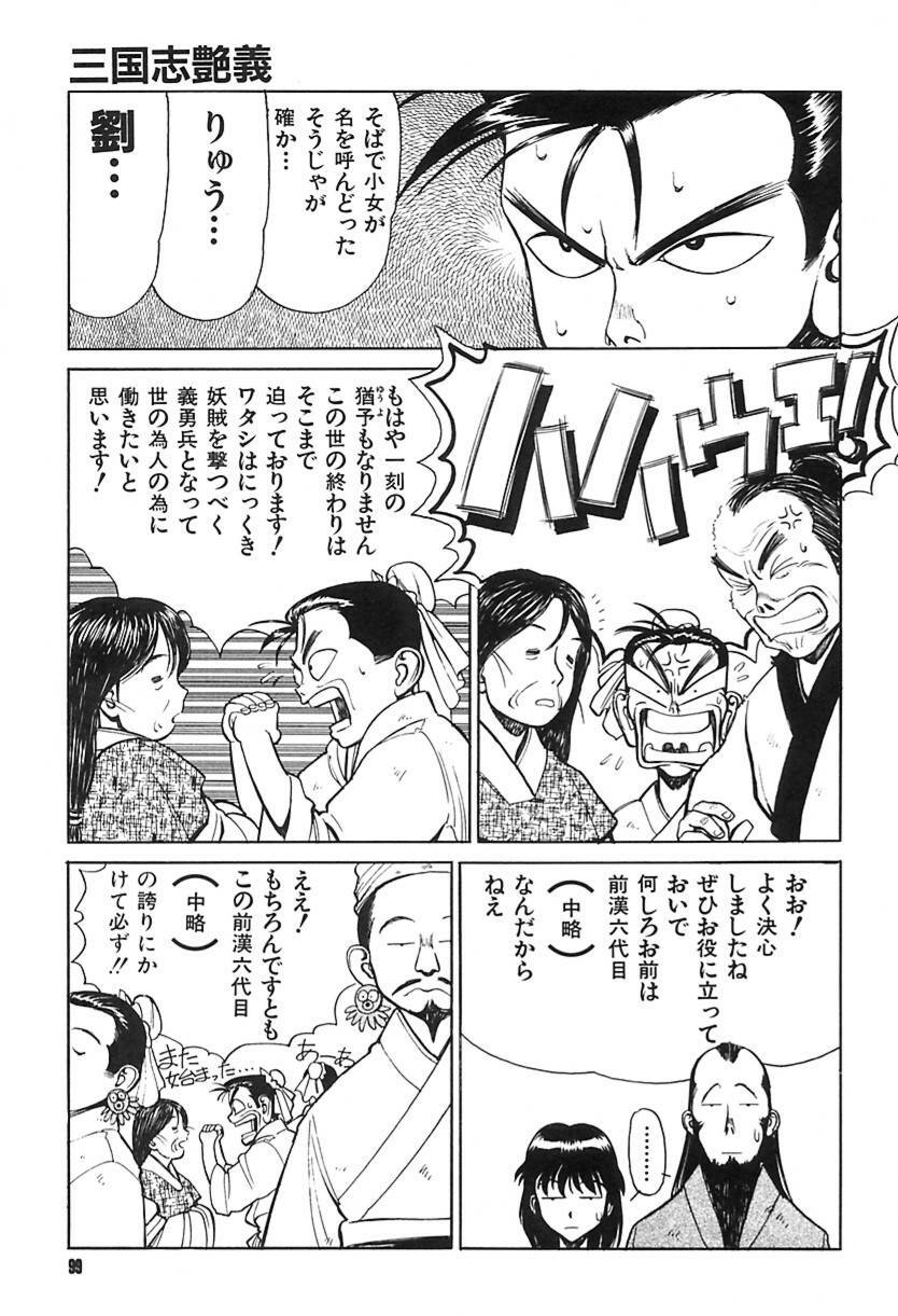 [Shimizu Kiyoshi] Shimizu Kiyoshi no H na Hon page 102 full