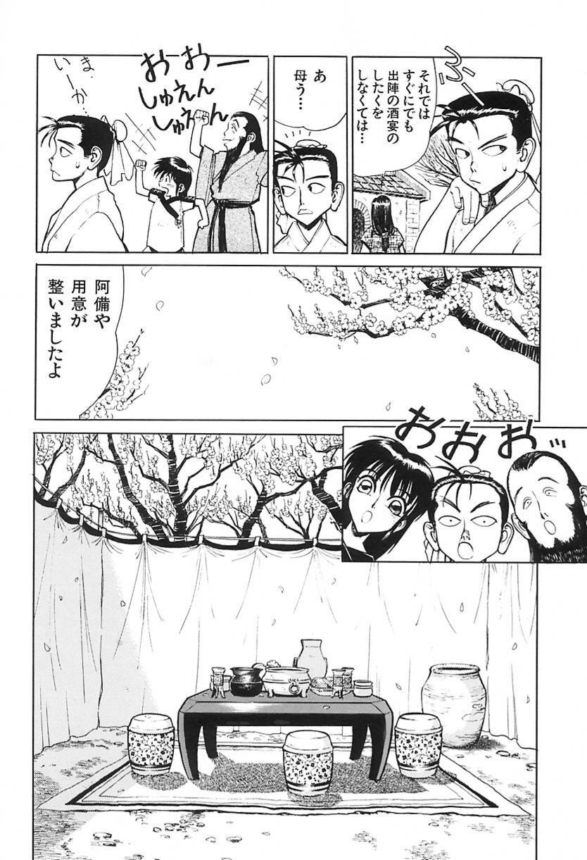 [Shimizu Kiyoshi] Shimizu Kiyoshi no H na Hon page 103 full