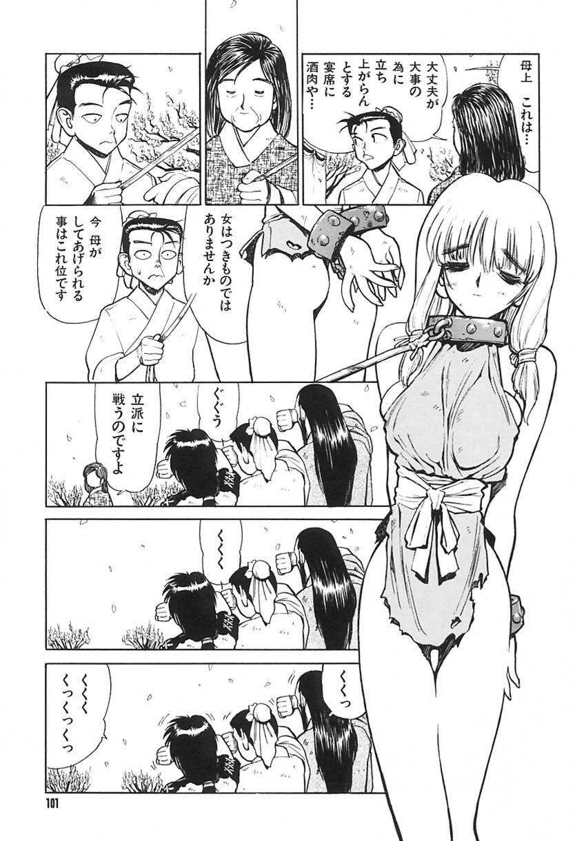 [Shimizu Kiyoshi] Shimizu Kiyoshi no H na Hon page 104 full
