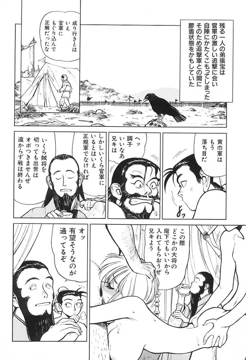 [Shimizu Kiyoshi] Shimizu Kiyoshi no H na Hon page 111 full