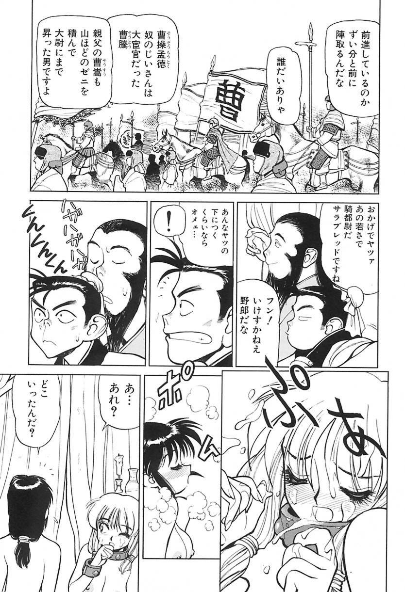 [Shimizu Kiyoshi] Shimizu Kiyoshi no H na Hon page 112 full