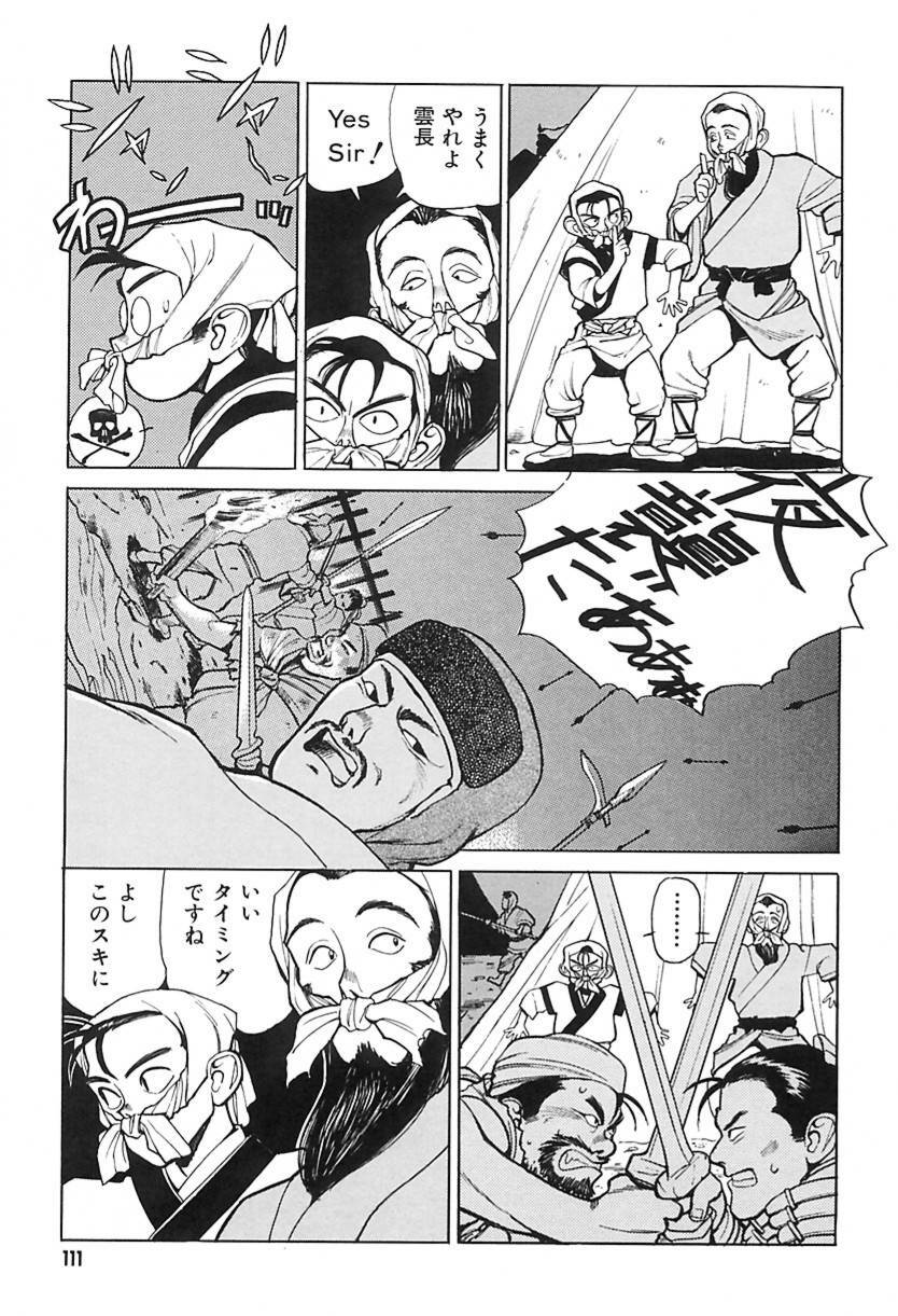[Shimizu Kiyoshi] Shimizu Kiyoshi no H na Hon page 114 full