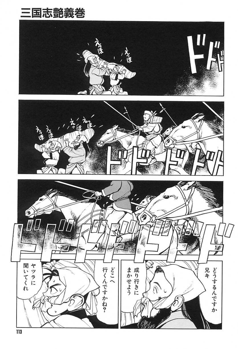 [Shimizu Kiyoshi] Shimizu Kiyoshi no H na Hon page 116 full