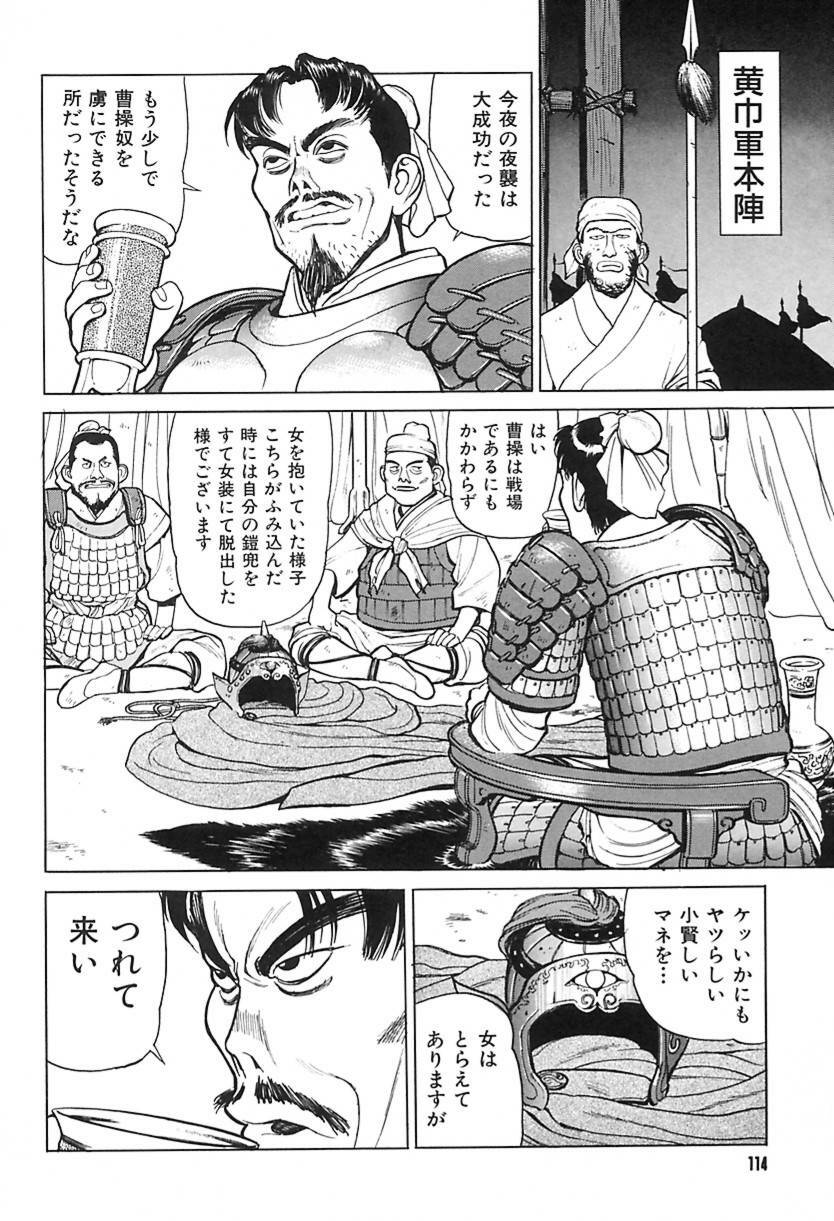 [Shimizu Kiyoshi] Shimizu Kiyoshi no H na Hon page 117 full
