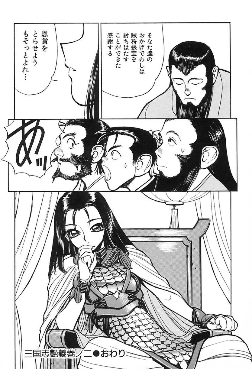 [Shimizu Kiyoshi] Shimizu Kiyoshi no H na Hon page 125 full