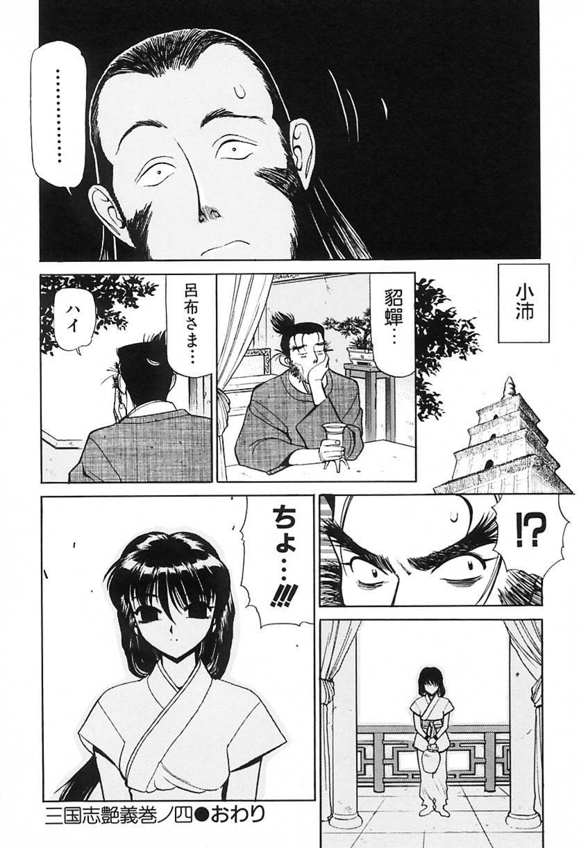 [Shimizu Kiyoshi] Shimizu Kiyoshi no H na Hon page 163 full