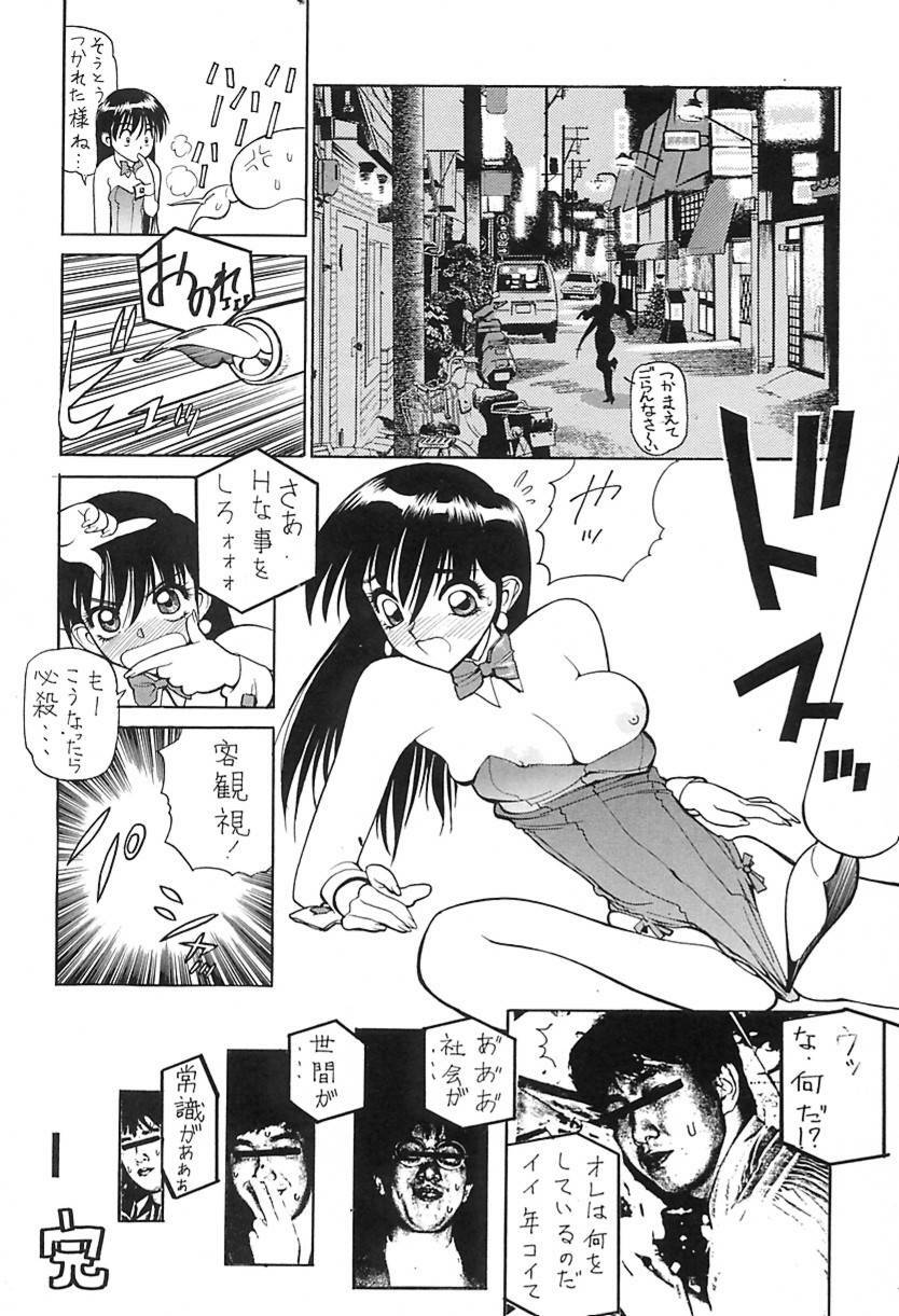 [Shimizu Kiyoshi] Shimizu Kiyoshi no H na Hon page 166 full