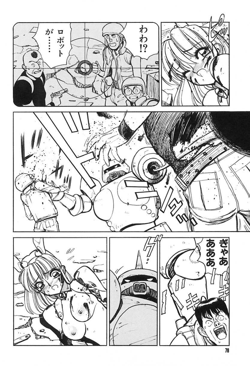 [Shimizu Kiyoshi] Shimizu Kiyoshi no H na Hon page 81 full