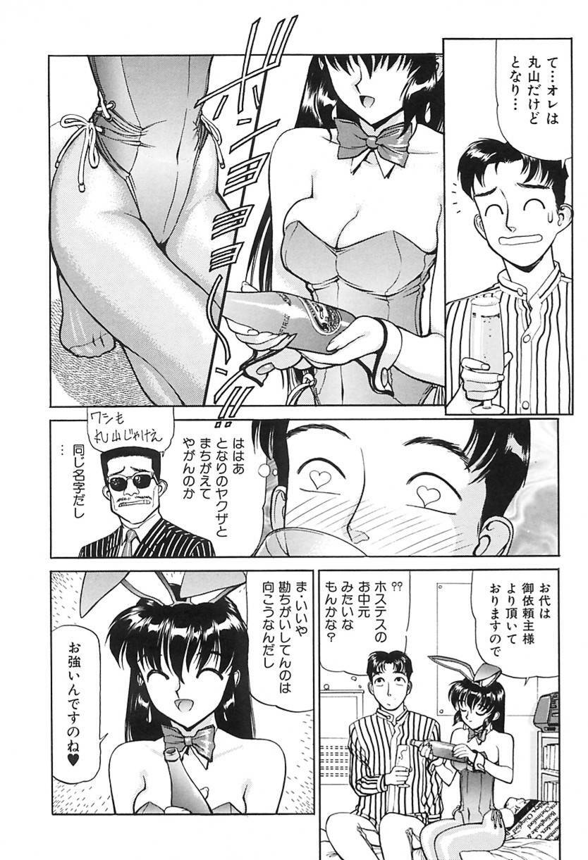 [Shimizu Kiyoshi] Shimizu Kiyoshi no H na Hon page 85 full