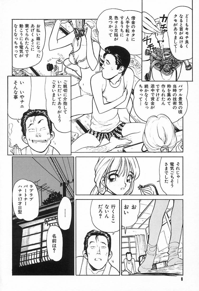 [Shimizu Kiyoshi] Shimizu Kiyoshi no H na Hon page 9 full