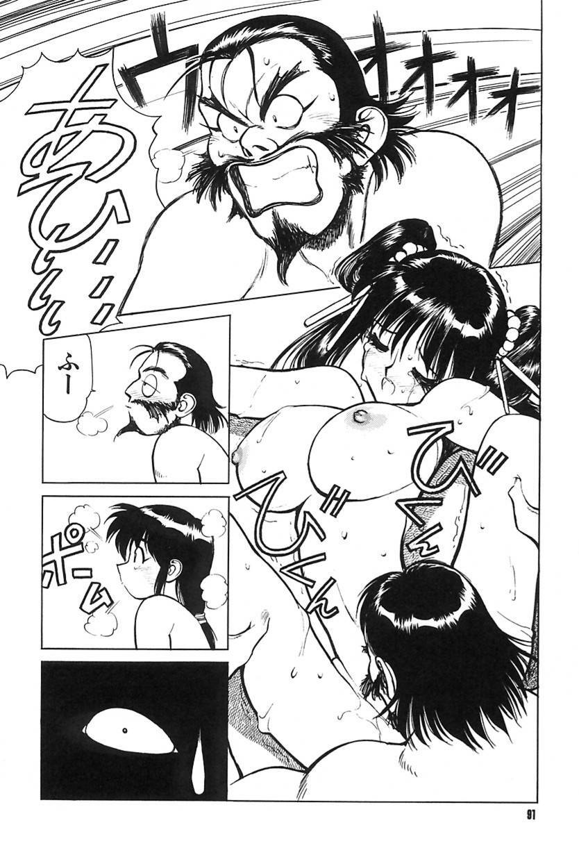 [Shimizu Kiyoshi] Shimizu Kiyoshi no H na Hon page 94 full