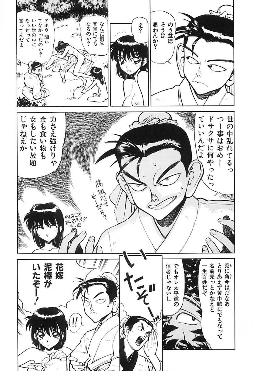 [Shimizu Kiyoshi] Shimizu Kiyoshi no H na Hon page 95 full