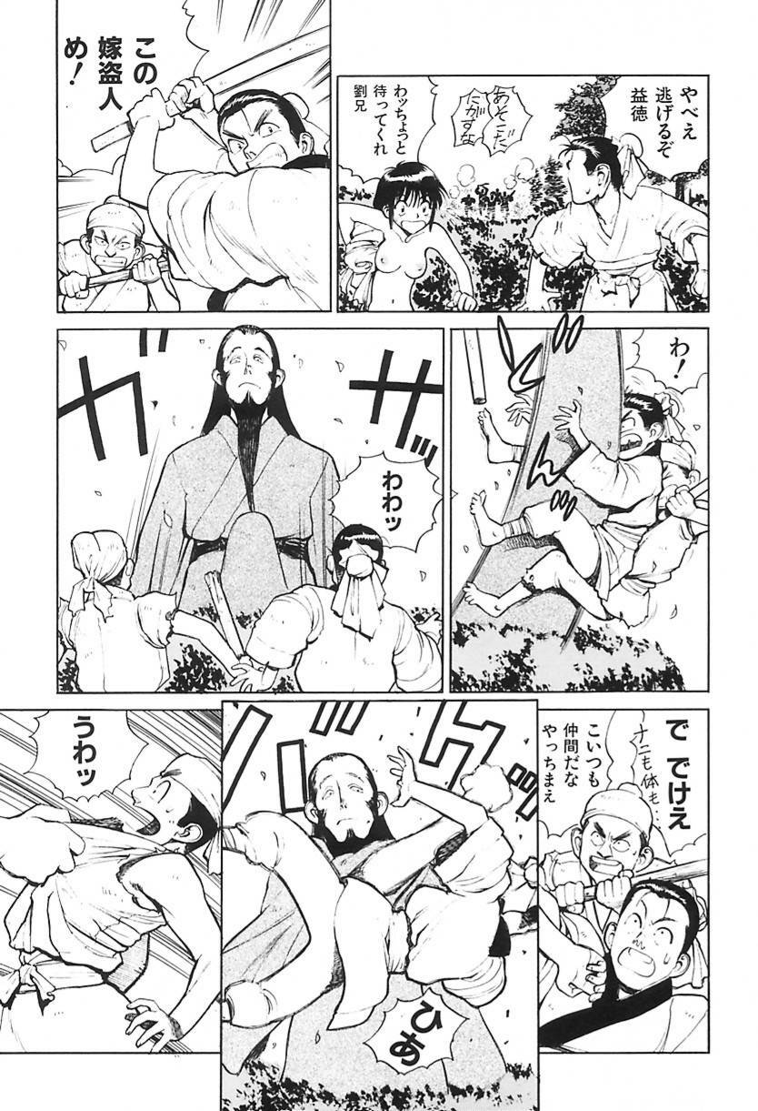 [Shimizu Kiyoshi] Shimizu Kiyoshi no H na Hon page 96 full