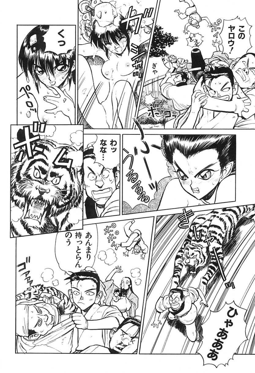[Shimizu Kiyoshi] Shimizu Kiyoshi no H na Hon page 97 full