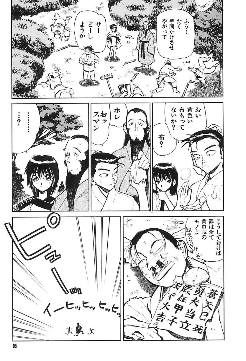 [Shimizu Kiyoshi] Shimizu Kiyoshi no H na Hon page 98 full