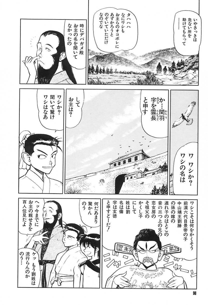 [Shimizu Kiyoshi] Shimizu Kiyoshi no H na Hon page 99 full