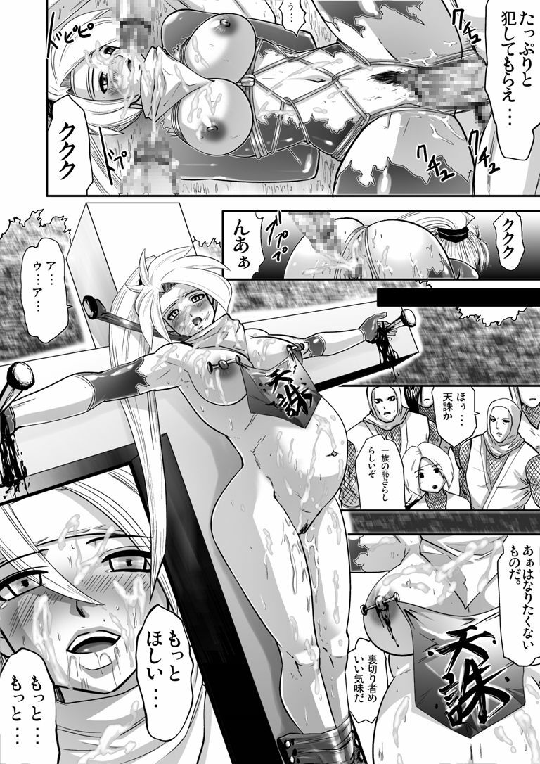 [Nightmare Express -Akumu no Takuhaibin-] Yokubou Kaiki dai 159 shou - Nin Death Kunoichi- page 25 full