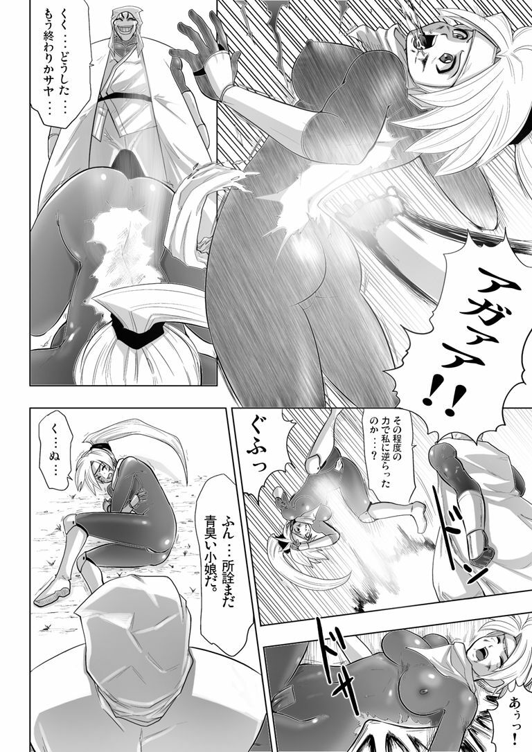 [Nightmare Express -Akumu no Takuhaibin-] Yokubou Kaiki dai 159 shou - Nin Death Kunoichi- page 7 full