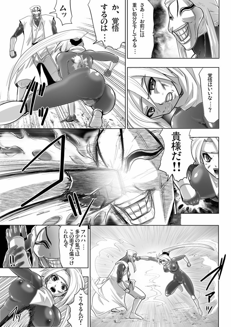 [Nightmare Express -Akumu no Takuhaibin-] Yokubou Kaiki dai 159 shou - Nin Death Kunoichi- page 8 full