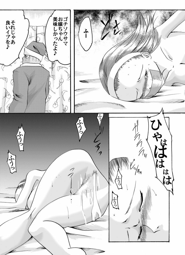 [Nightmare Express -Akumu no Takuhaibin-] Yokubou Kaiki dai 167 shou - Henshitsu Goukan Santa no X'mas Samen Present page 16 full