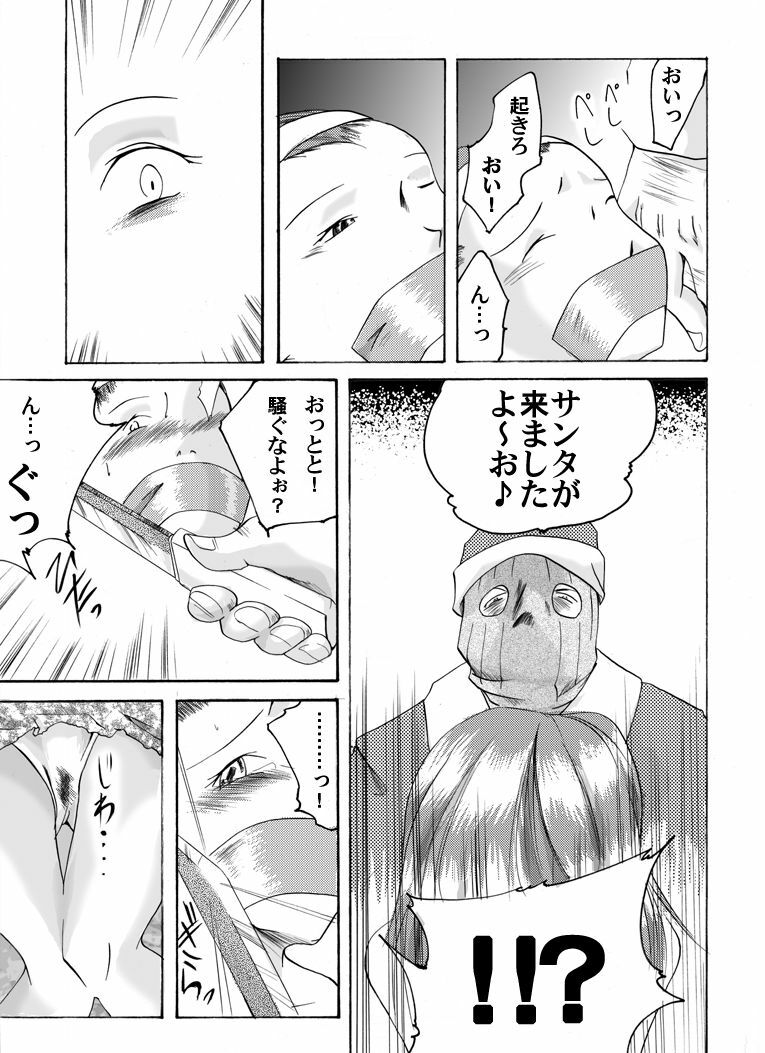 [Nightmare Express -Akumu no Takuhaibin-] Yokubou Kaiki dai 167 shou - Henshitsu Goukan Santa no X'mas Samen Present page 6 full