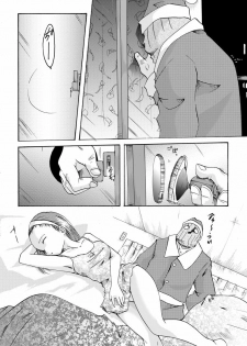 [Nightmare Express -Akumu no Takuhaibin-] Yokubou Kaiki dai 167 shou - Henshitsu Goukan Santa no X'mas Samen Present - page 4