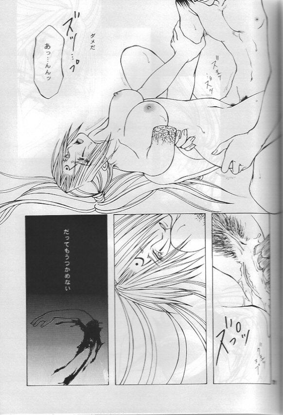 Guilty Gear X - About Him And Her page 20 full