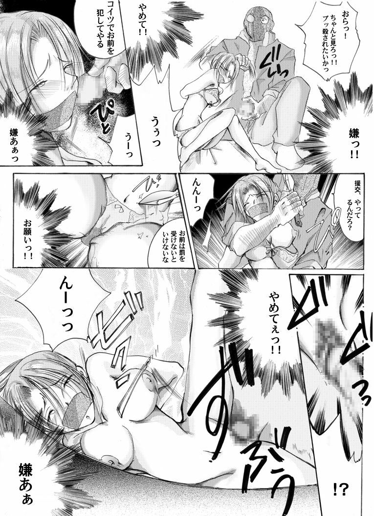 [Nightmare Express -Akumu no Takuhaibin-] Yokubou Kaiki dai 181 shou - Mayonaka no Kinbaku Rapist Shigyaku Kôfungata - page 10 full