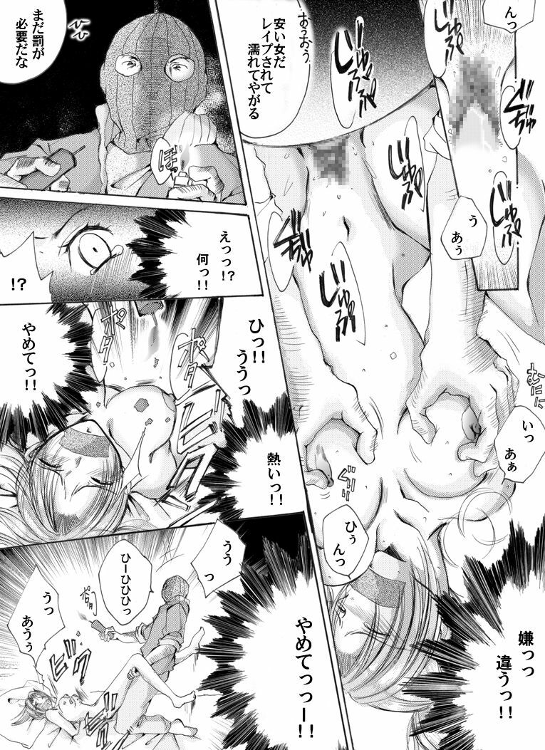 [Nightmare Express -Akumu no Takuhaibin-] Yokubou Kaiki dai 181 shou - Mayonaka no Kinbaku Rapist Shigyaku Kôfungata - page 11 full