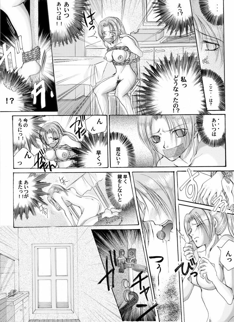 [Nightmare Express -Akumu no Takuhaibin-] Yokubou Kaiki dai 181 shou - Mayonaka no Kinbaku Rapist Shigyaku Kôfungata - page 18 full