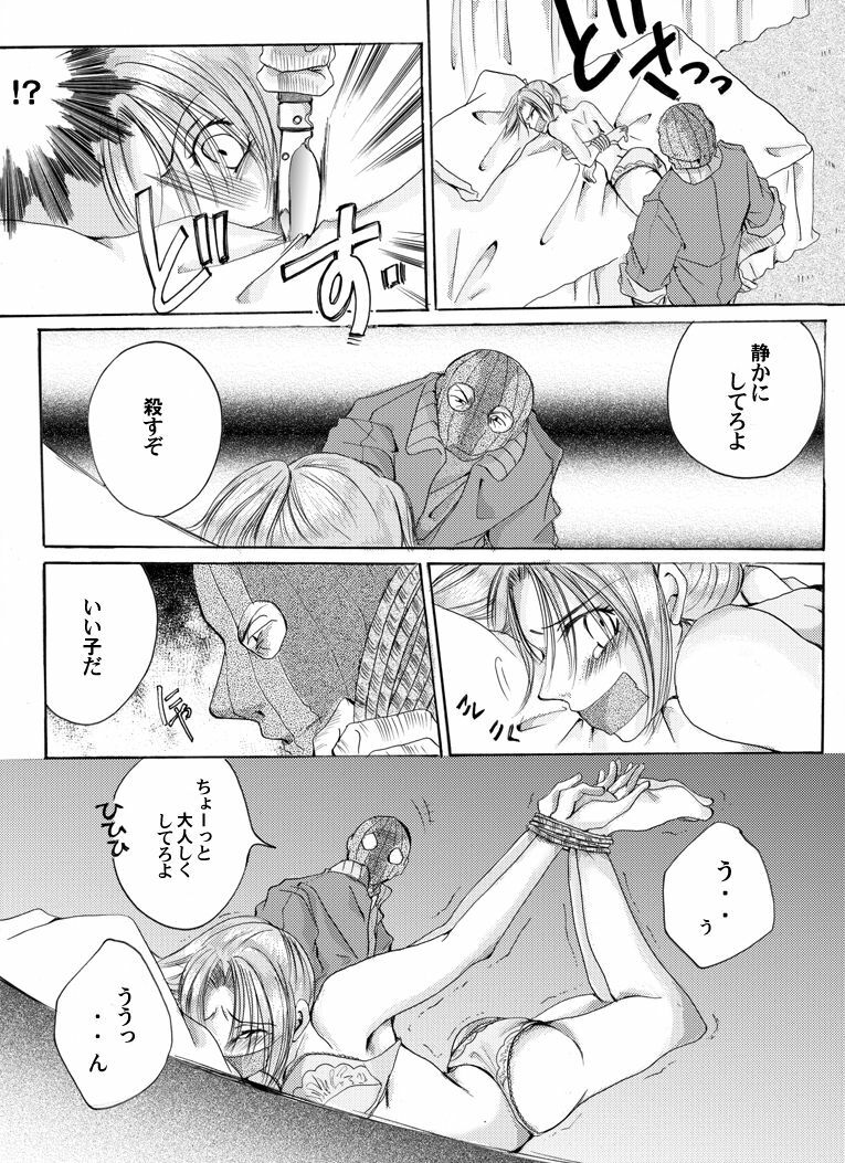 [Nightmare Express -Akumu no Takuhaibin-] Yokubou Kaiki dai 181 shou - Mayonaka no Kinbaku Rapist Shigyaku Kôfungata - page 7 full