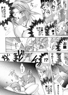 [Nightmare Express -Akumu no Takuhaibin-] Yokubou Kaiki dai 181 shou - Mayonaka no Kinbaku Rapist Shigyaku Kôfungata - - page 12