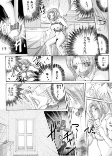 [Nightmare Express -Akumu no Takuhaibin-] Yokubou Kaiki dai 181 shou - Mayonaka no Kinbaku Rapist Shigyaku Kôfungata - - page 18