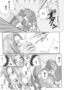 [Nightmare Express -Akumu no Takuhaibin-] Yokubou Kaiki dai 181 shou - Mayonaka no Kinbaku Rapist Shigyaku Kôfungata - - page 4