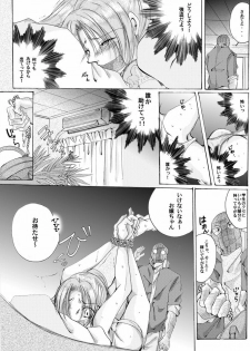 [Nightmare Express -Akumu no Takuhaibin-] Yokubou Kaiki dai 181 shou - Mayonaka no Kinbaku Rapist Shigyaku Kôfungata - - page 8