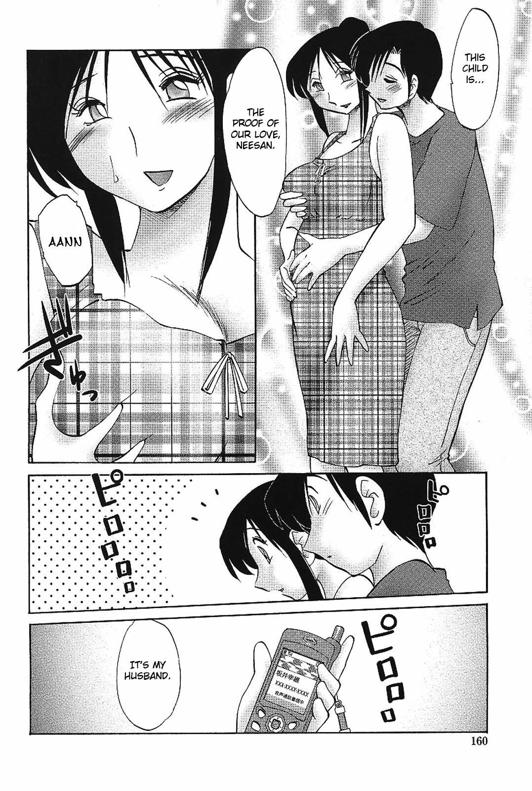 [TsuyaTsuya] Agatsuma Kyoudai Haitokuhen - My Sister is My Wife [English] page 163 full