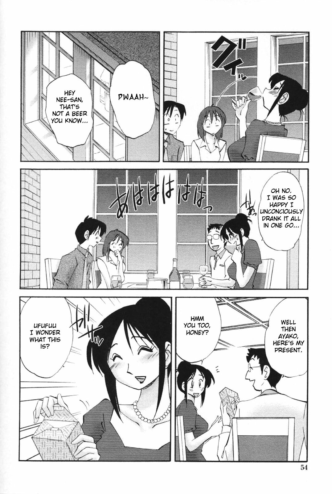 [TsuyaTsuya] Agatsuma Kyoudai Haitokuhen - My Sister is My Wife [English] page 57 full