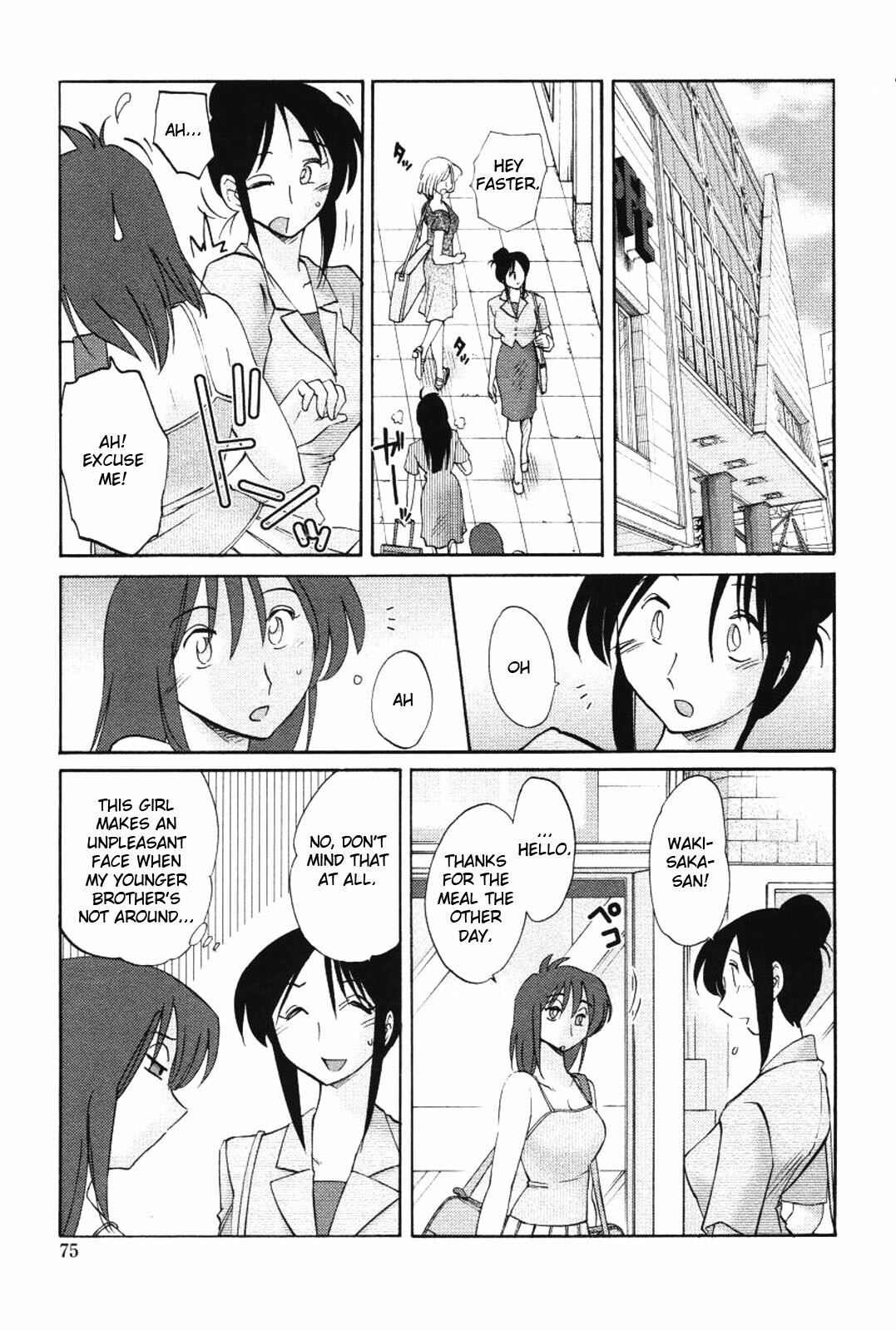 [TsuyaTsuya] Agatsuma Kyoudai Haitokuhen - My Sister is My Wife [English] page 78 full