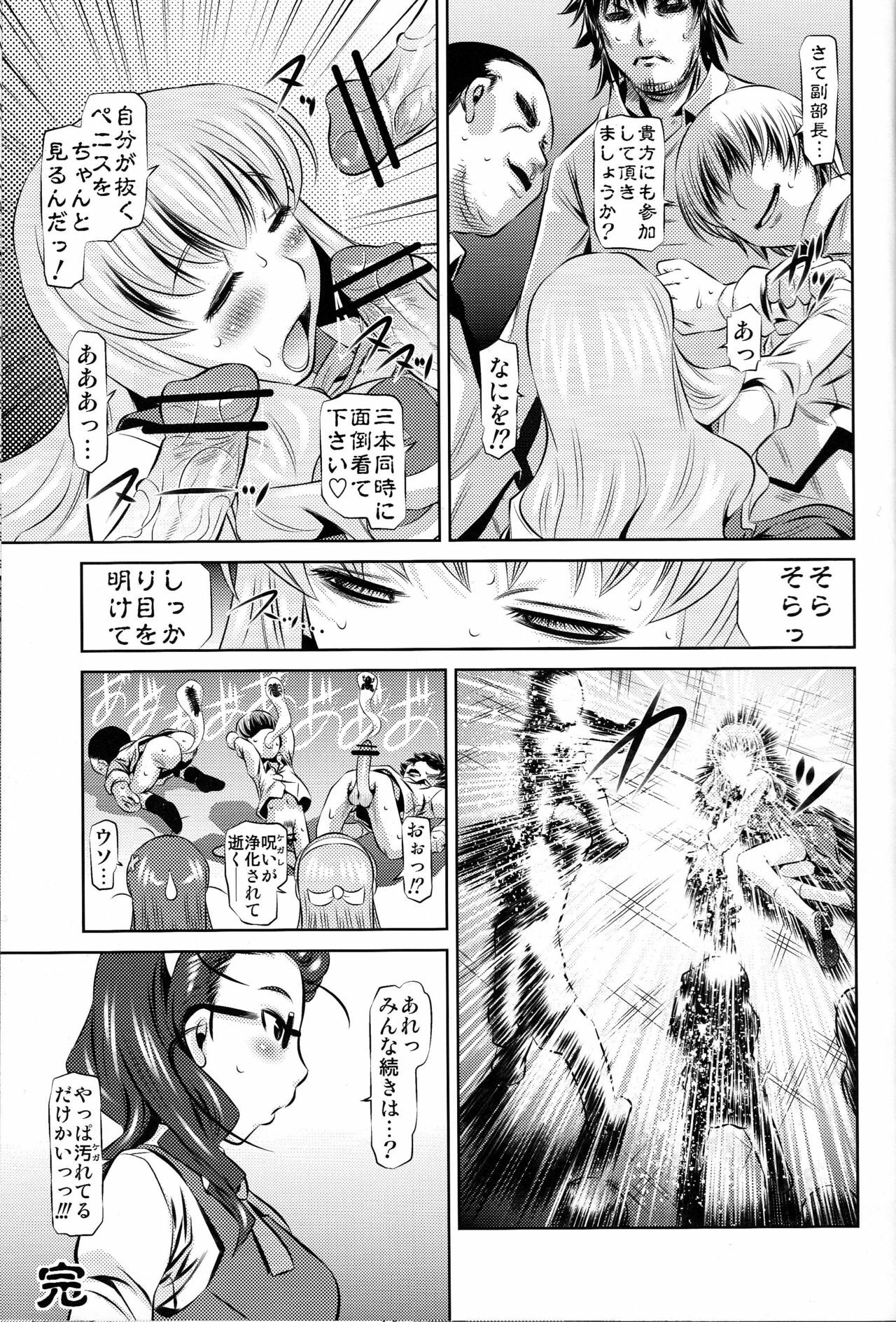 (C75) [Yuugai Tosho Kikaku (Satochizu, Tanaka Naburu)] Zannagi ～ Crazy Naburu Tanaka ～ (Kannagi: Crazy Shrine Maidens) page 20 full