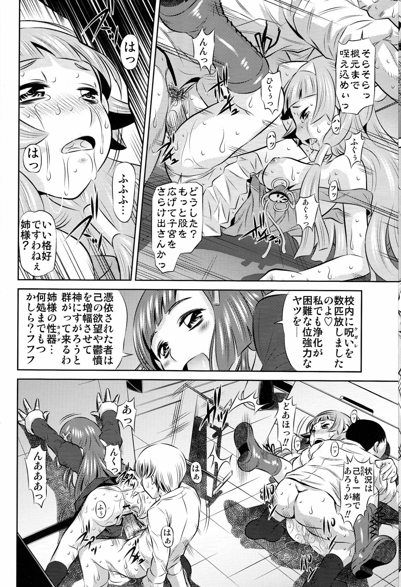 (C75) [Yuugai Tosho Kikaku (Satochizu, Tanaka Naburu)] Zannagi ～ Crazy Naburu Tanaka ～ (Kannagi: Crazy Shrine Maidens) page 5 full